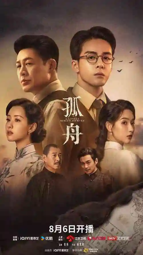 边城追凶 电视剧 2025